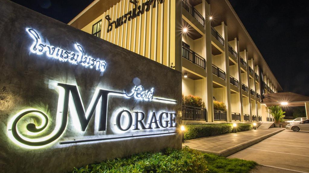 โรงแรมโมราจ พิษณุโลก (Morage Hotel Phitsanulok)