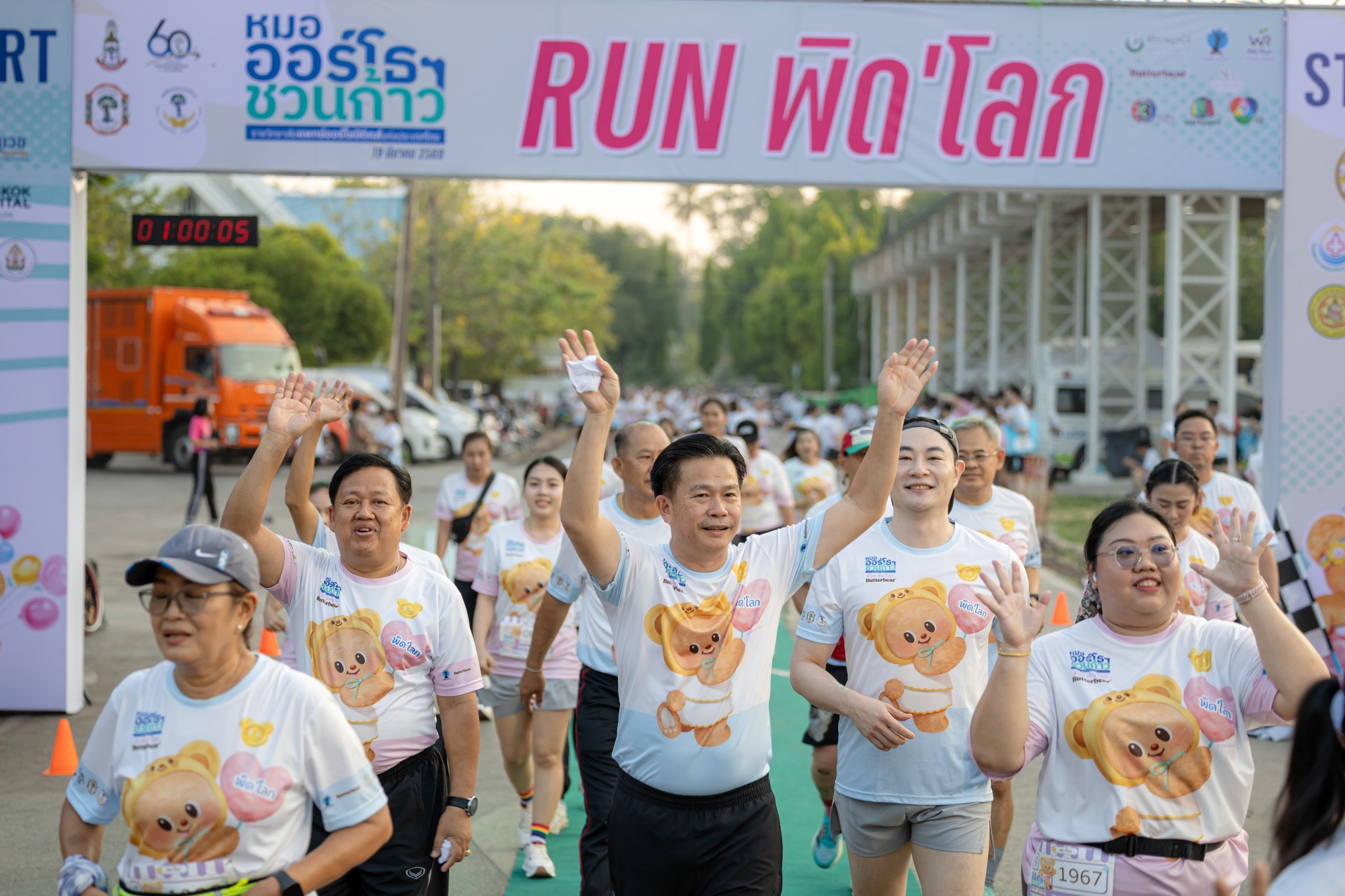พิษณุโลก จัดกิจกรรม &ldquo;หมอออร์โธฯ ชวนก้าว RUN พิด'โลก&rdquo; รณรงค์คนไทยออกกำลังกาย ห่างไกลโรคกล้ามเนื้อ กระดูก และข้อ