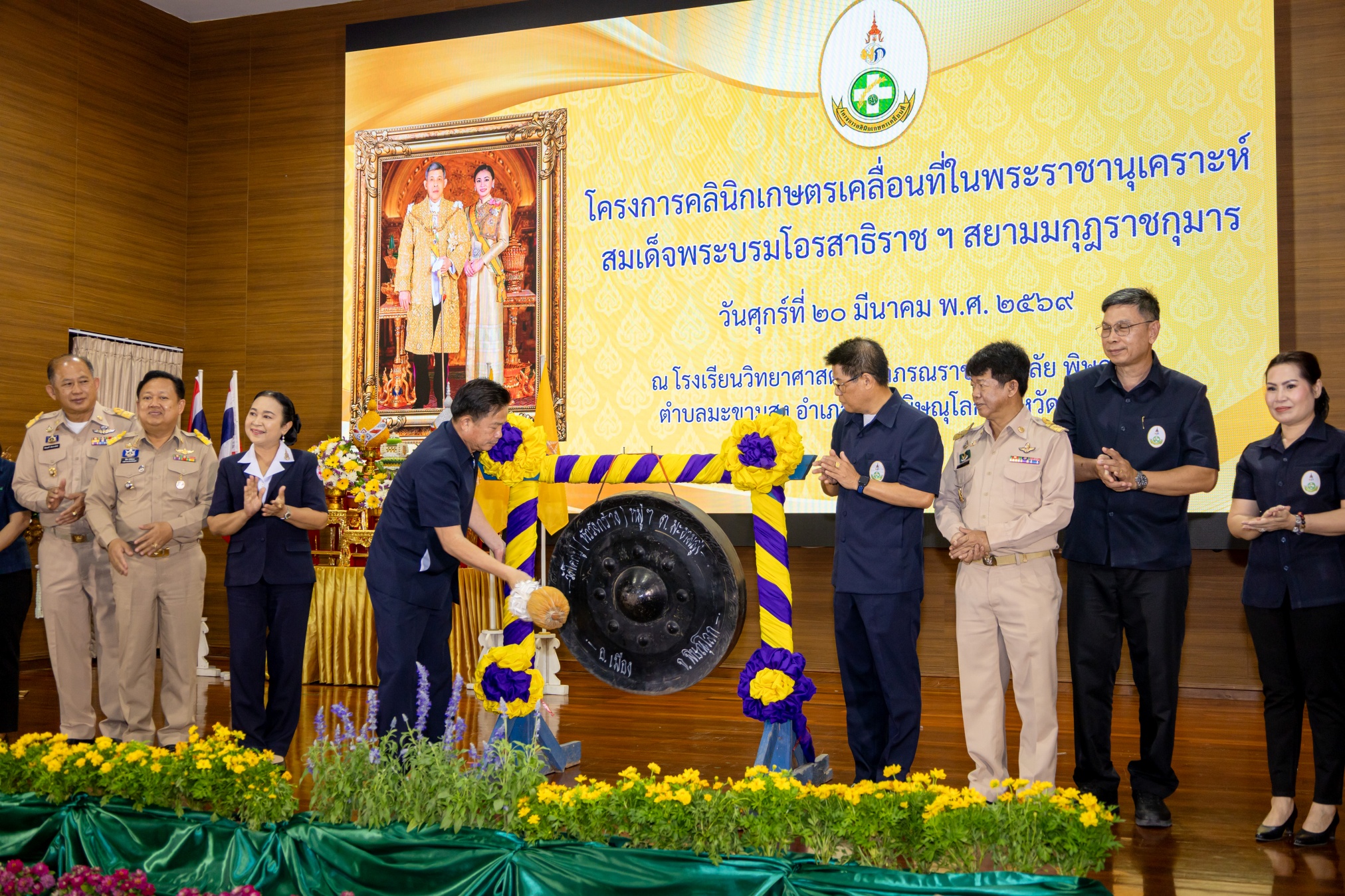 พิษณุโลก เปิดโครงการคลินิกเกษตรเคลื่อนที่ฯ ให้บริการเกษตรกรแบบครบวงจรในพื้นที่ตำบลมะขามสูง
