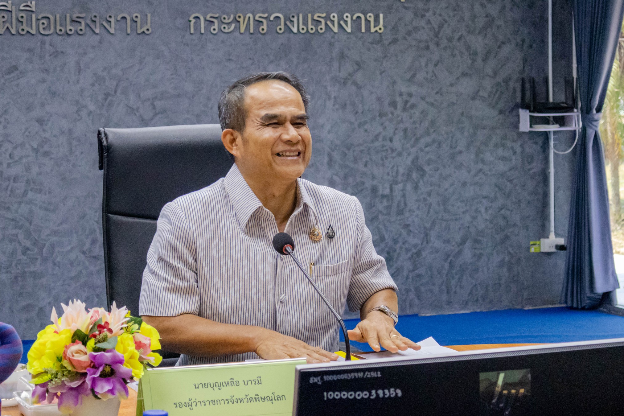 งหวัดพิษณุโลกจัดประชุมคณะอนุกรรมการพัฒนาแรงงานและประสานงานการฝึกอาชีพจังหวัด (กพร.ปจ.) ครั้งที่ 1/2569 ขับเคลื่อนแผนพัฒนาแรงงาน ยกระดับทักษะสู่มาตรฐานสากล