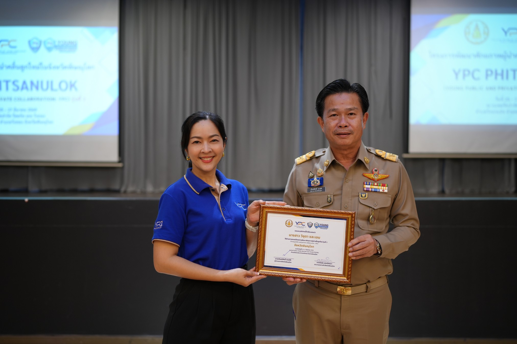 พิธีมอบวุฒิบัตรผู้ผ่านการอบรมโครงการพัฒนาศักยภาพผู้นำคลื่นลูกใหม่ รุ่นที่ 2 (Young Public and Private Collaboration: YPC) จังหวัดพิษณุโลก