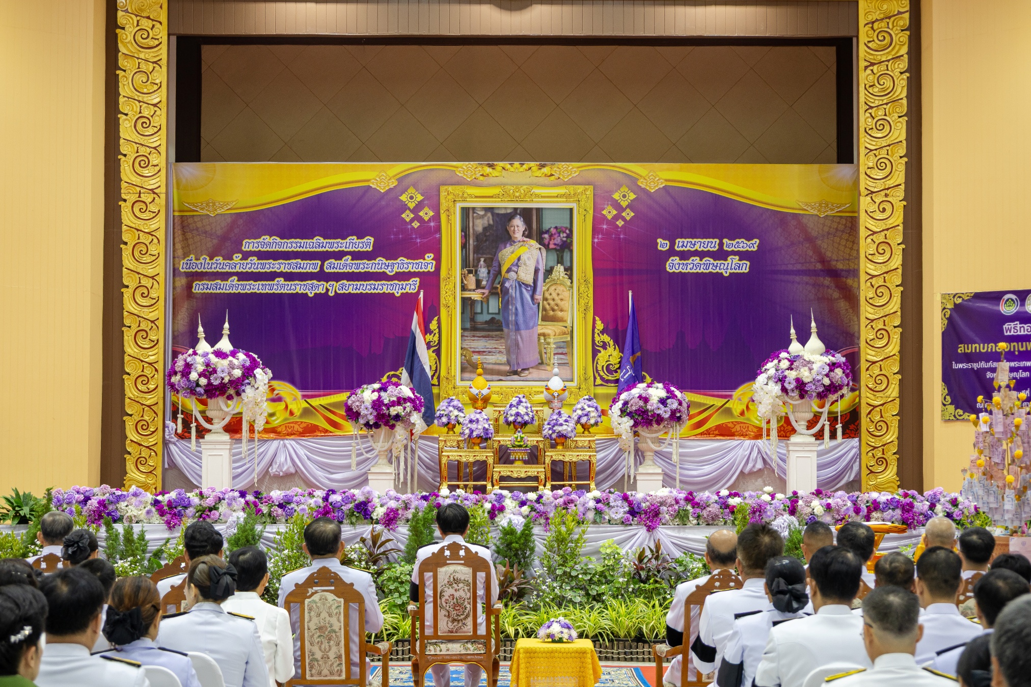 พิษณุโลกจัดพิธีเจริญพระพุทธมนต์และตักบาตรถวายพระราชกุศล เนื่องในวันคล้ายวันพระราชสมภพ สมเด็จพระกนิษฐาธิราชเจ้า กรมสมเด็จพระเทพรัตนราชสุดา ฯ สยามบรมราชกุมารี