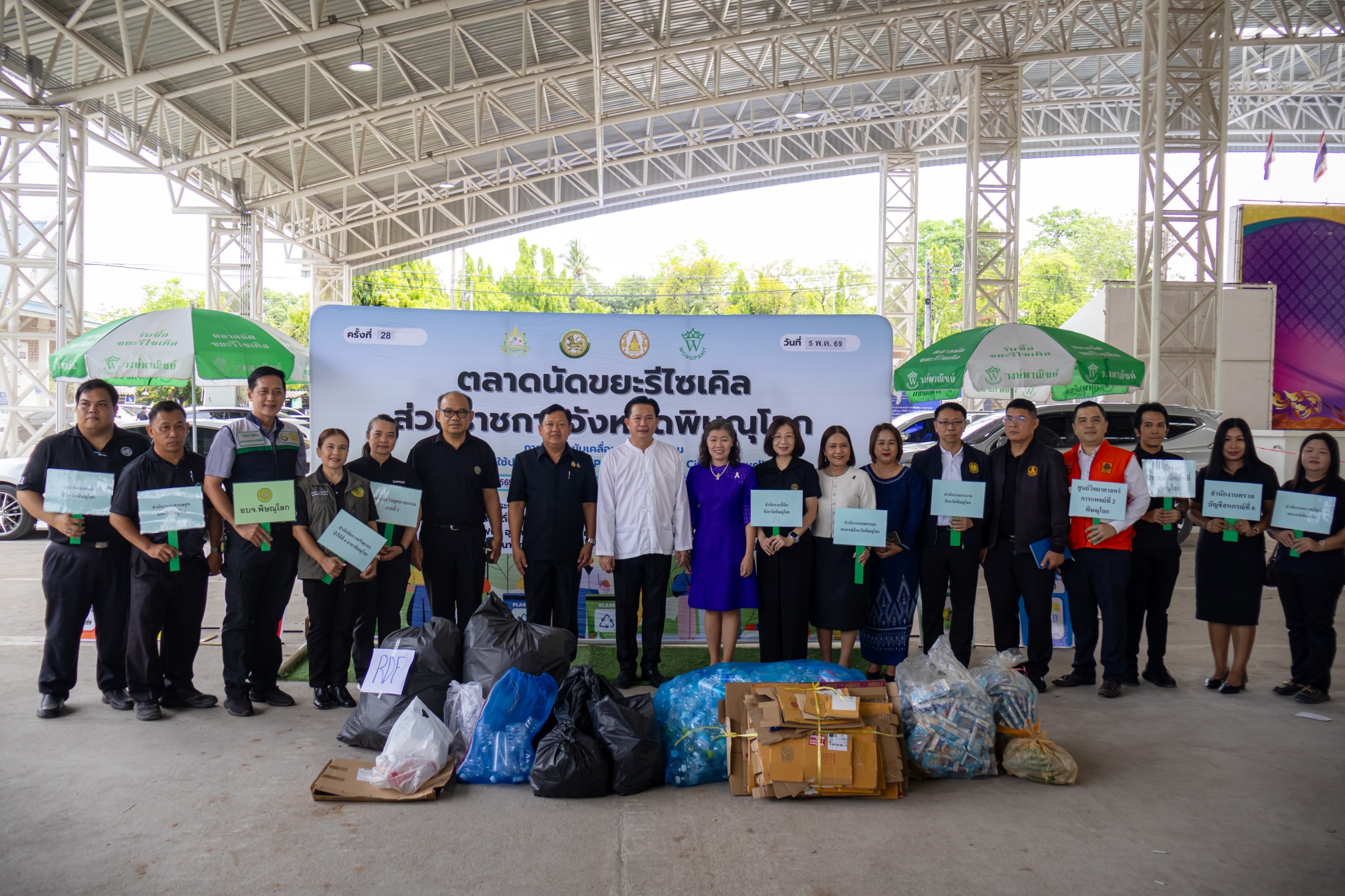 จังหวัดพิษณุโลก จัดกิจกรรม &ldquo;ตลาดนัดขยะรีไซเคิล&rdquo; ประจำเดือนพฤษภาคม 2569 ขับเคลื่อน &ldquo;พิษณุโลก เมืองใช้ประโยชน์จากขยะ&rdquo;