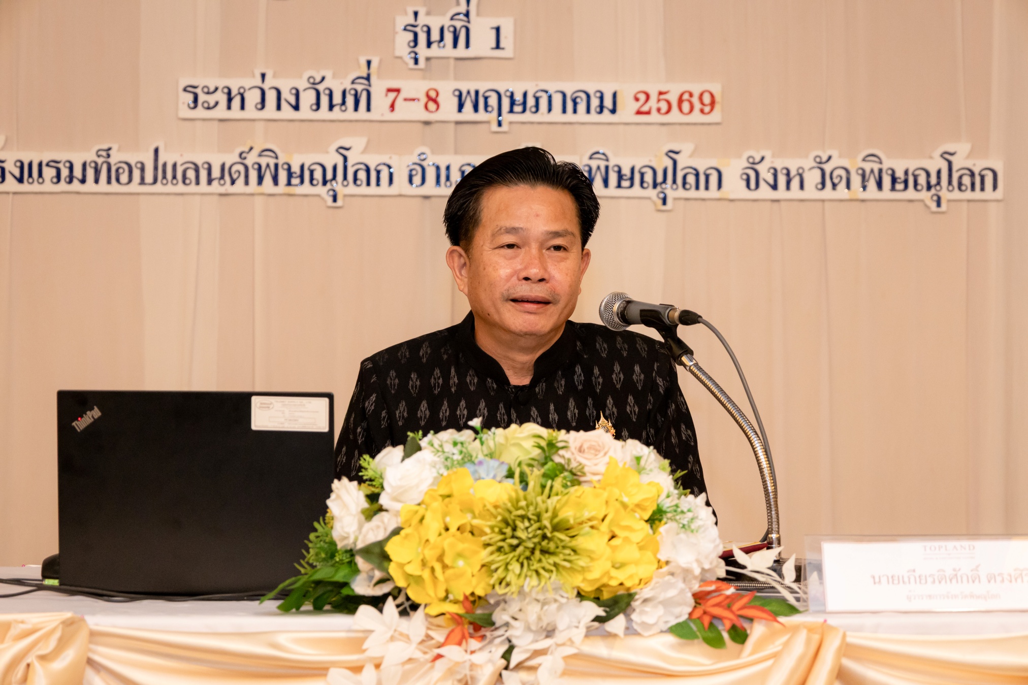 พิษณุโลก เปิดโครงการพัฒนาศักยภาพสมาชิกสภา อบต. เสริมความรู้กฎหมายและการบริหารท้องถิ่น มุ่งยกระดับการทำงานเพื่อประชาชน