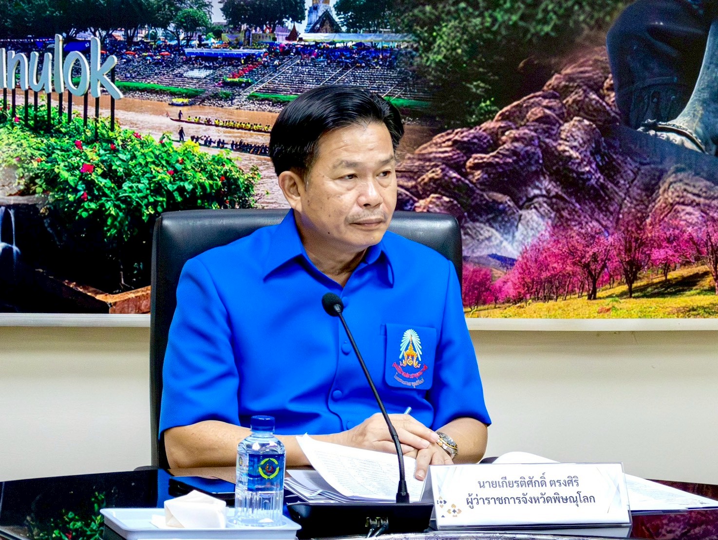 จังหวัดพิษณุโลก ประชุมการพิจารณาคัดเลือกผู้เข้าร่วมโครงการ "ไทยช่วยไทย ลดภาระค่าครองชีพ ผ่านเครือข่ายรถพุ่มพวง"ของจังหวัดพิษณุโลก