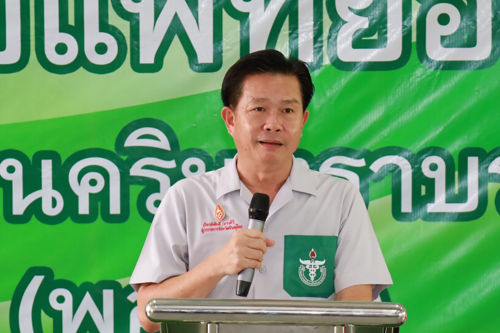ผู้ว่าฯ พิษณุโลก นำหน่วยแพทย์เคลื่อนที่ พอ.สว. ลงพื้นที่ตำบลบ้านดง อำเภอชาติตระการ ดูแลสุขภาพประชาชนอย่างทั่วถึง