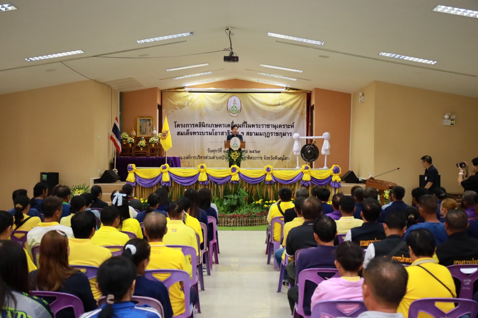 ผู้ว่าฯ พิษณุโลก เปิดโครงการคลินิกเกษตรเคลื่อนที่ฯ ไตรมาส 3 นำหน่วยงานบูรณาการบริการวิชาการถึงพื้นที่ อำเภอชาติตระการ