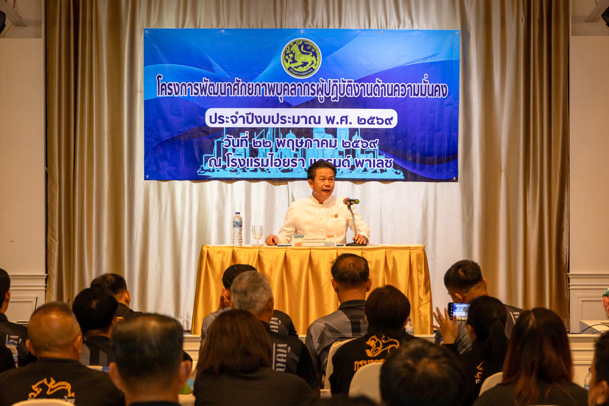 พิษณุโลก เดินหน้าสร้างภูมิคุ้มกันภัยไซเบอร์ อบรมพัฒนาศักยภาพบุคลากรด้านความมั่นคง รับมืออาชญากรรมทางเทคโนโลยี