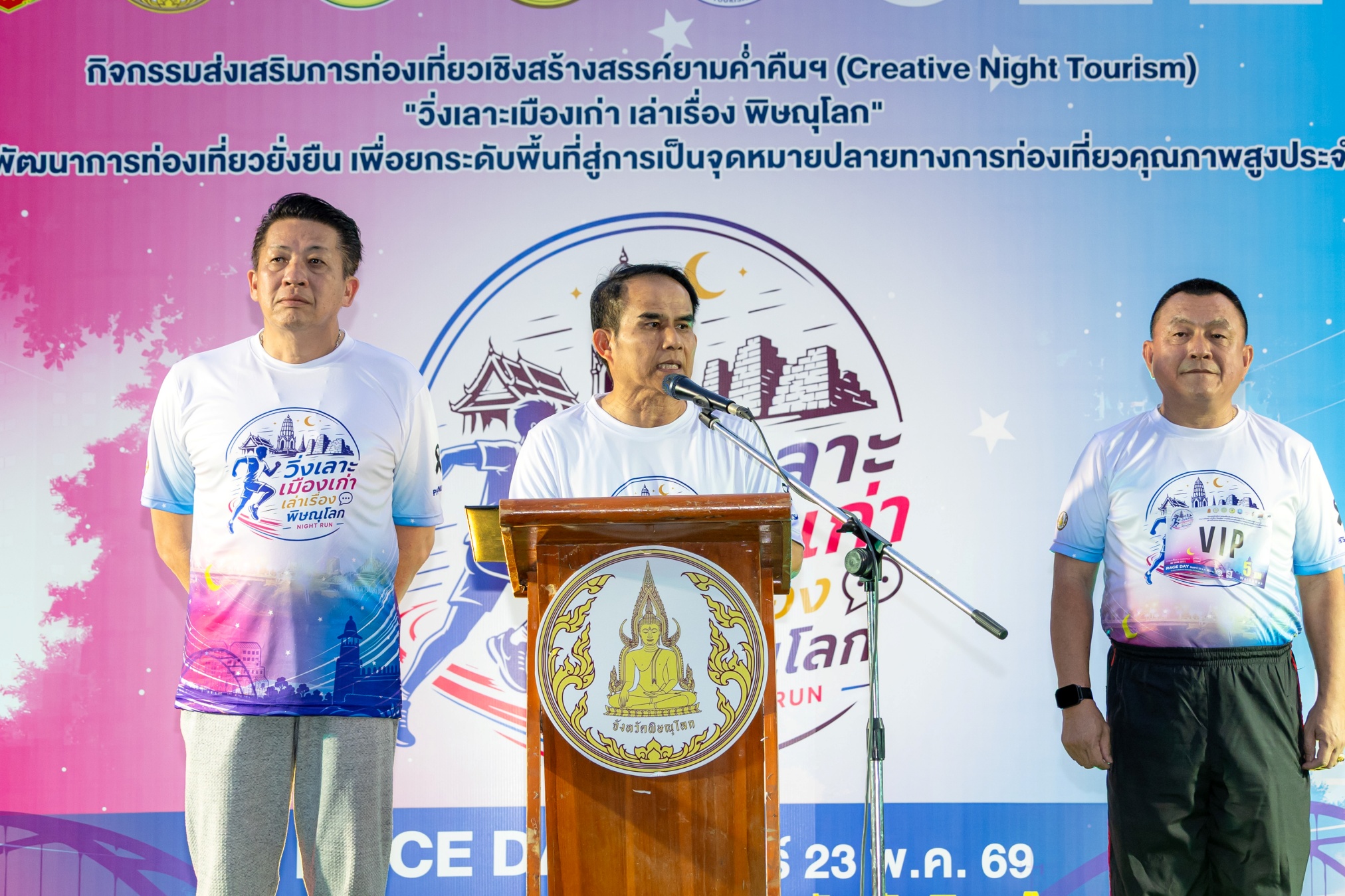 กิจกรรม &ldquo;วิ่งเลาะเมืองเก่า เล่าเรื่อง พิษณุโลก&rdquo; คึกคัก รองผู้ว่าฯ บุญเหลือ เปิดไนท์รัน ส่งเสริมท่องเที่ยวยามค่ำคืนเชิงสร้างสรรค์