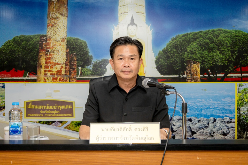 จังหวัดพิษณุโลก ตรวจทานข้อมูลเตรียมความพร้อมรับการประเมินเมือง MICE City มุ่งยกระดับศักยภาพสู่เมืองไมซ์ระดับประเทศ