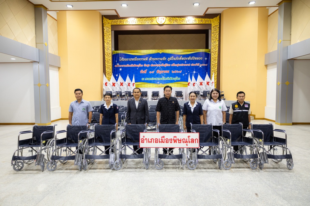 เหล่ากาชาดจังหวัดพิษณุโลก ส่งมอบรถเข็นผู้ป่วย 72 คัน แก่กลุ่มเปราะบาง ตามโครงการ &ldquo;หนึ่งล้านความดี ล้านความรัก ภูมิใจภักดิ์พระพันปีหลวง&rdquo; ยกระดับคุณภาพชีวิตผู้ป่วย ผู้พิการ และผู้สูงอายุ