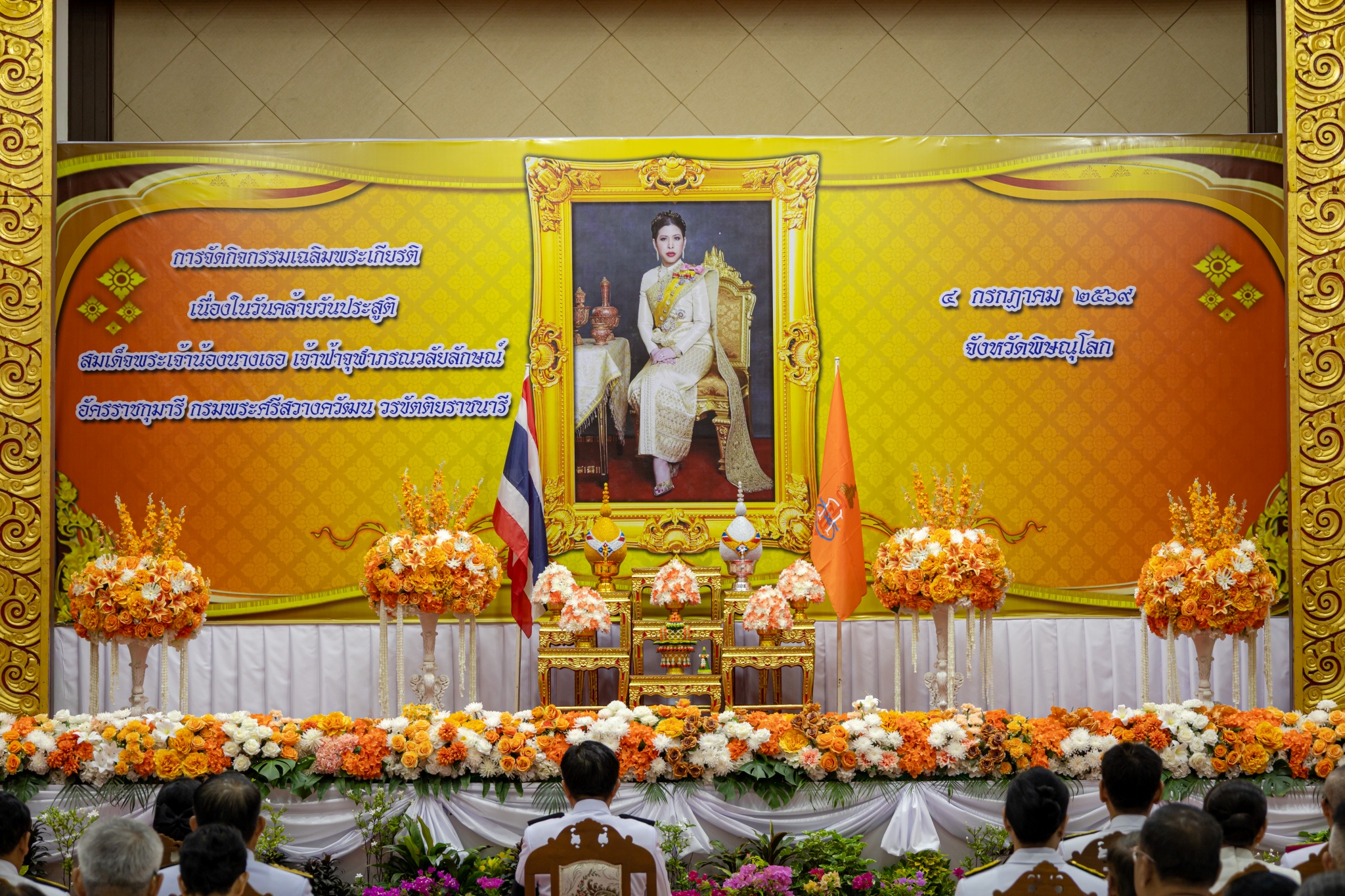 พิษณุโลก จัดพิธีเจริญพระพุทธมนต์และตักบาตรถวายพระราชกุศล เนื่องในวันคล้ายวันประสูติ สมเด็จพระเจ้าน้องนางเธอ เจ้าฟ้าจุฬาภรณวลัยลักษณ์ฯ
