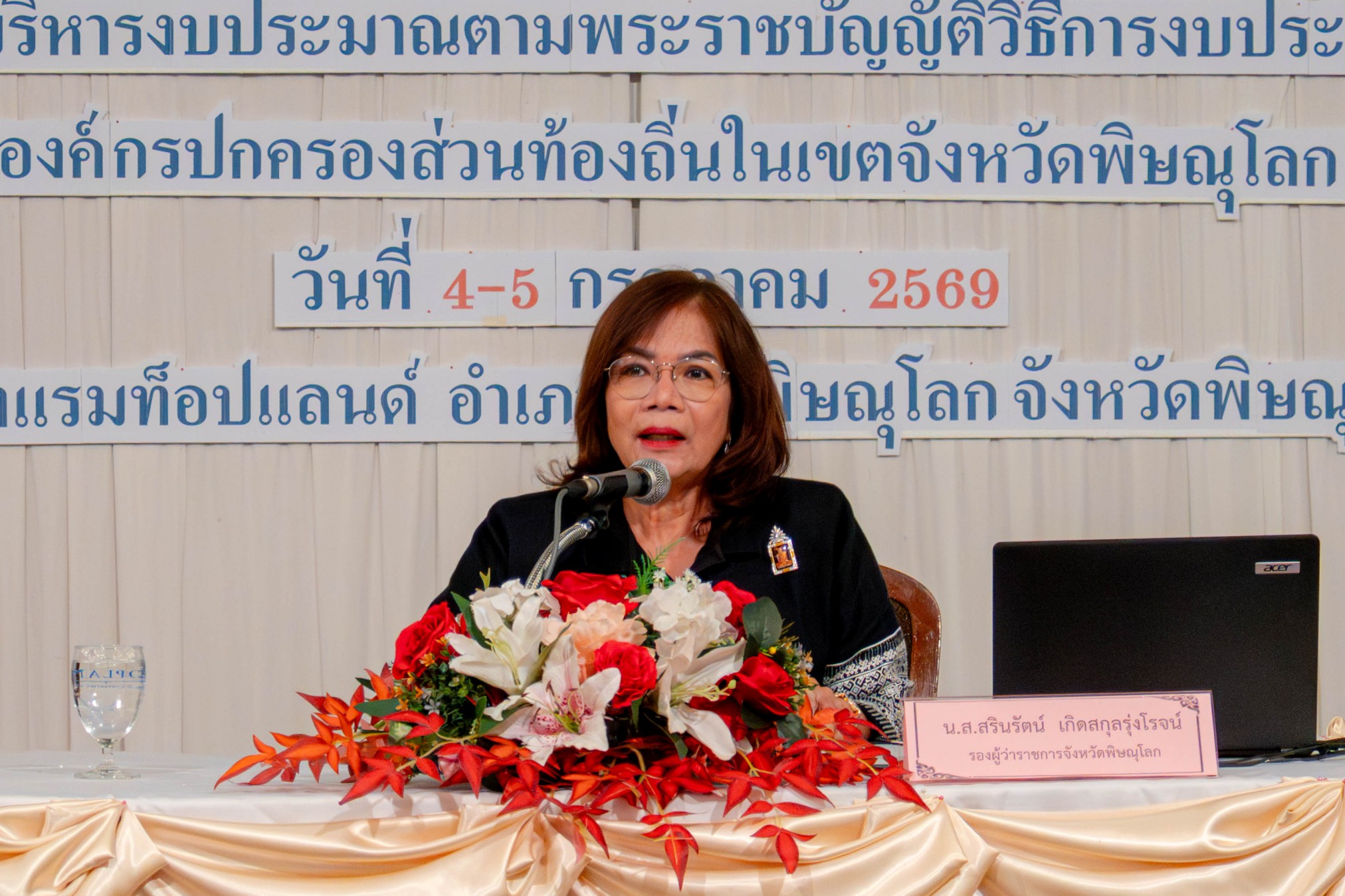จังหวัดพิษณุโลก เปิดโครงการเพิ่มประสิทธิภาพการจัดทำงบประมาณรายจ่ายประจำปี พ.ศ. 2570 มุ่งพัฒนาศักยภาพเจ้าหน้าที่องค์กรปกครองส่วนท้องถิ่น ปฏิบัติงานถูกต้องตามระเบียบกฎหมาย