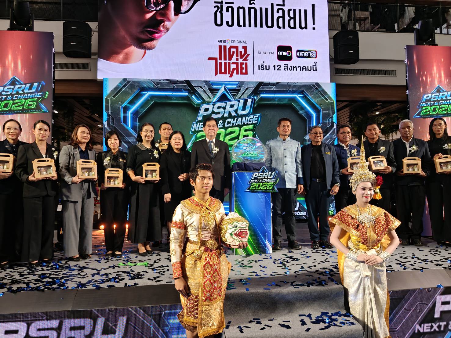 มหาวิทยาลัยราชภัฏพิบูลสงคราม จัดมหกรรมนวัตกรรม &ldquo;PSRU NEXT & CHANGE 2026&rdquo; สรุปผลโครงการพัฒนาท้องถิ่น โชว์นวัตกรรม งานวิจัย และผลงานเด่น สร้างความเข้มแข็งสู่ชุมชนอย่างยั่งยืน