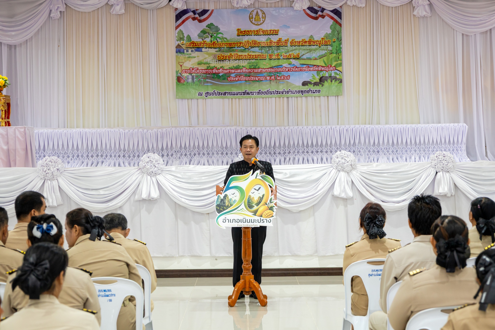 ผู้ว่าฯ พิษณุโลก เปิดโครงการเสริมสร้างศักยภาพการปฏิบัติงานเชิงพื้นที่ อำเภอเนินมะปราง มุ่งพัฒนาศักยภาพผู้นำท้องที่