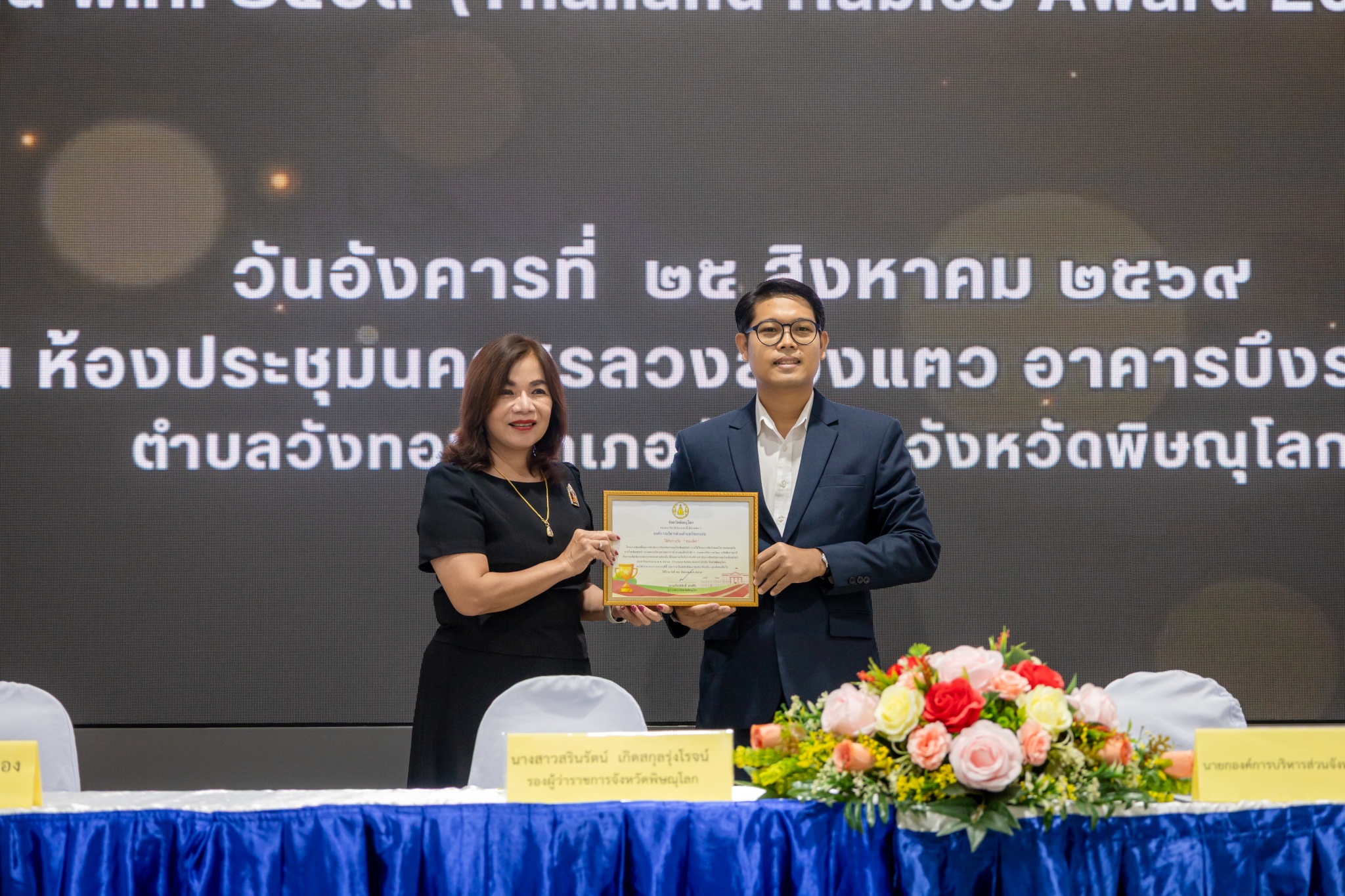 รองผู้ว่าฯ พิษณุโลก มอบเกียรติบัตร Thailand Rabies Award 2026 เชิดชู อปท. ผลงานเด่นป้องกันโรคพิษสุนัขบ้า
