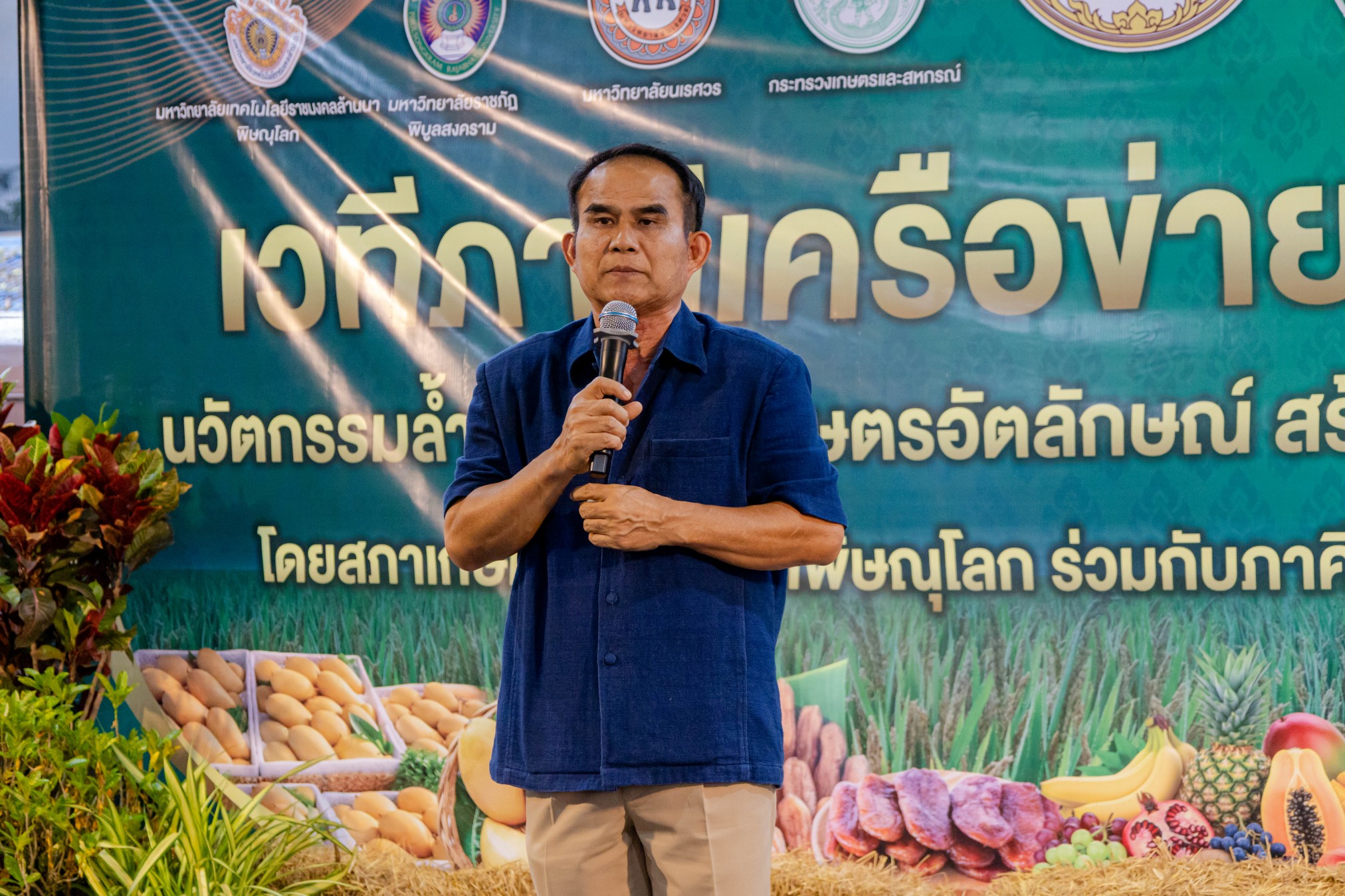 จังหวัดพิษณุโลก ปิดฉากเวทีเสวนาเชิงวิชาการ &ldquo;ภาคีเครือข่ายเกษตรร่วมใจ&rdquo; ภายในงานเกษตรรุ่งเรืองเมืองสองแคว ประจำปี 2569
