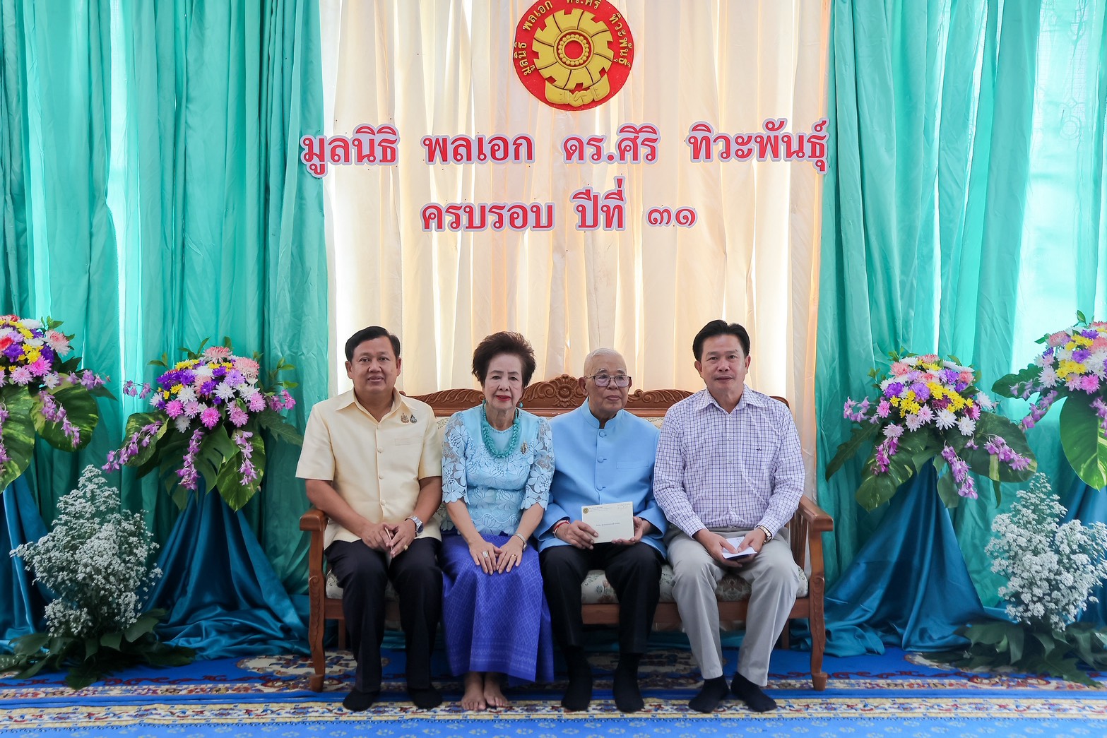 ผู้ว่าฯ พิษณุโลก เข้าร่วมงานครบรอบ 31 ปี มูลนิธิพลเอก ดร.ศิริ ทิวะพันธุ์ มุ่งส่งเสริมงานสาธารณกุศลและการทำประโยชน์เพื่อสังคม