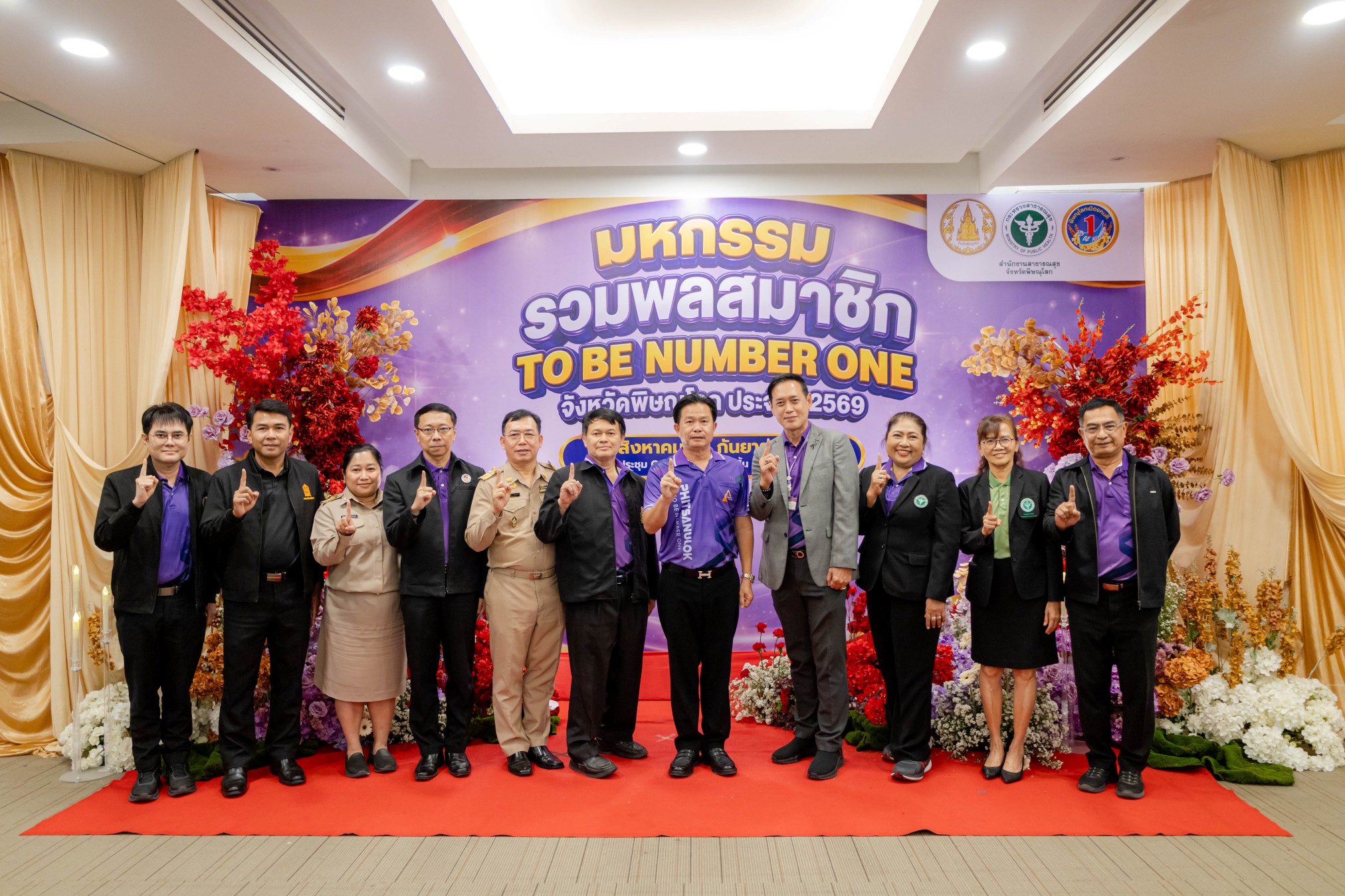 จังหวัดพิษณุโลก จัดงานมหกรรมรวมพลสมาชิก TO BE NUMBER ONE จังหวัดพิษณุโลก ประจำปี 2569 มุ่งขับเคลื่อนพลังเยาวชนไทยห่างไกลยาเสพติด