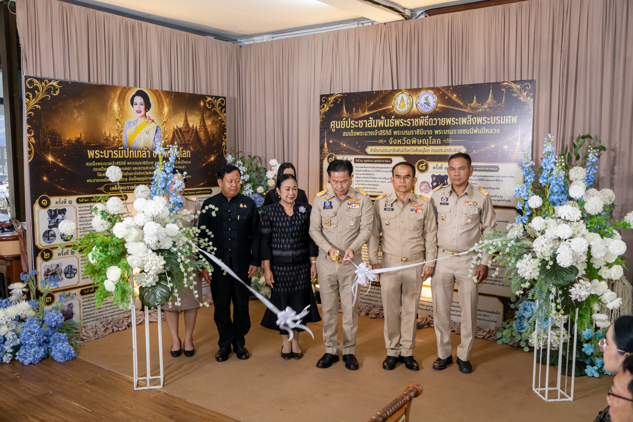ผู้ว่าฯ พิษณุโลก เปิดศูนย์ประชาสัมพันธ์พระราชพิธีฯ น้อมรำลึกพระมหากรุณาธิคุณ &ldquo;สมเด็จพระพันปีหลวง&rdquo; พร้อมเปิดพื้นที่เผยแพร่พระราชประวัติและพระราชกรณียกิจ