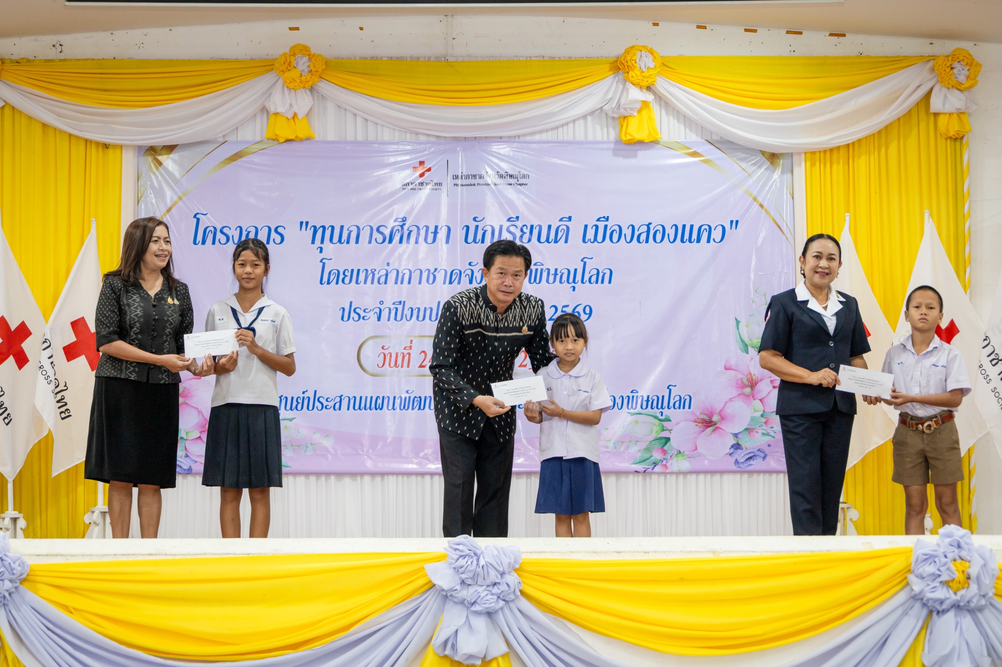 เหล่ากาชาดจังหวัดพิษณุโลก มอบทุนการศึกษา &ldquo;นักเรียนดี เมืองสองแคว&rdquo; 202 ราย รวม 395,000 บาท