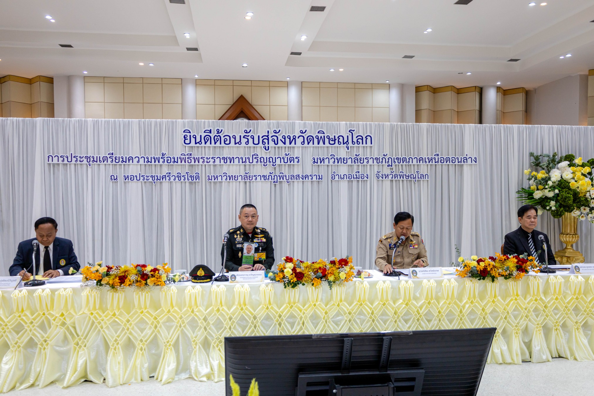 รองผู้ว่าฯ พิษณุโลก ประชุมและสำรวจพื้นที่เตรียมการรับผู้แทนพระองค์ และจัดทำแผนปฏิบัติในการรักษาความปลอดภัย พิธีมอบปริญญาบัตรแก่ผู้สำเร็จการศึกษาจากมหาวิทยาลัยราชภัฏในเขตภาคเหนือตอนล่าง ประจำปีการศึกษา 2567 - 2568