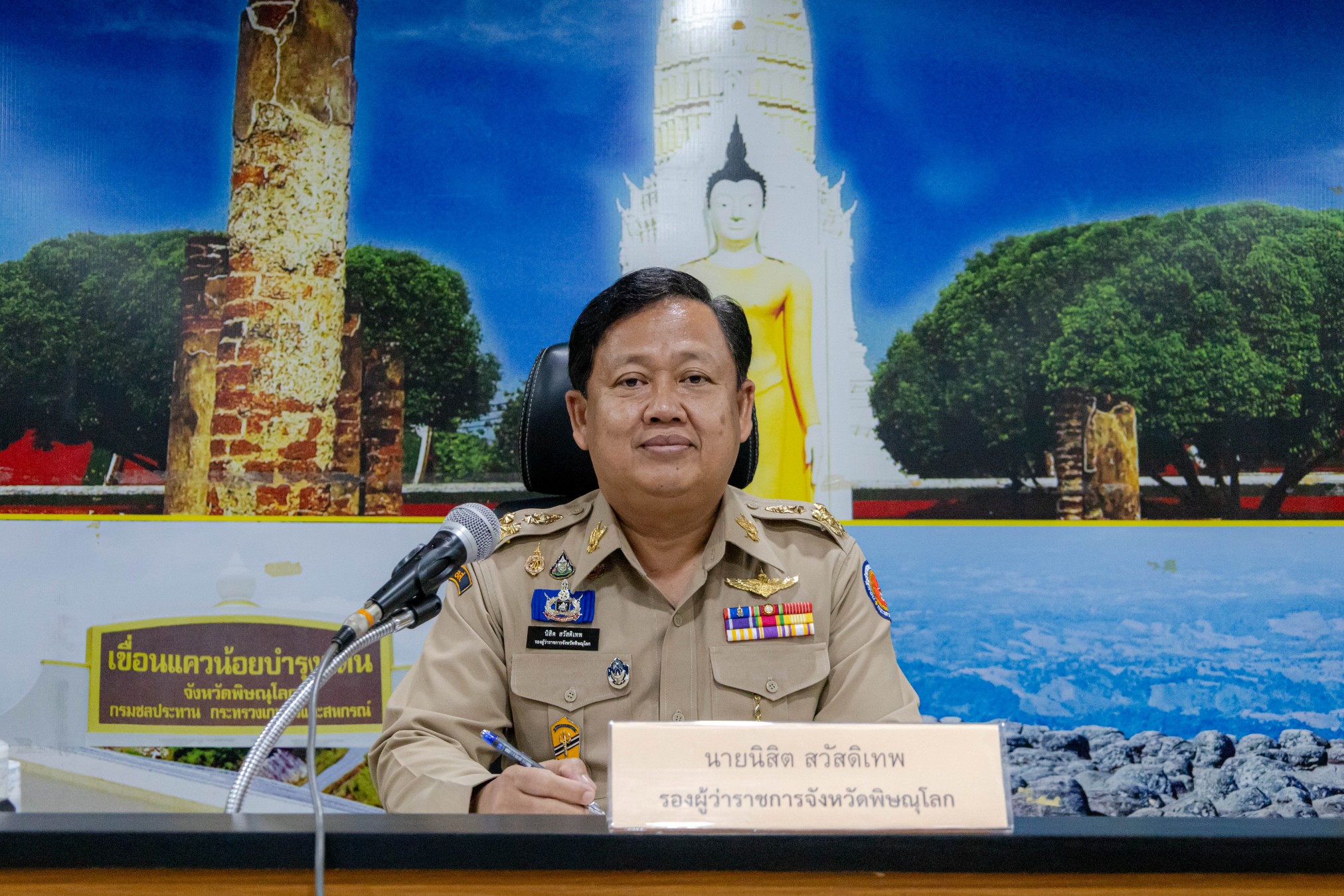 จังหวัดพิษณุโลกจัดประชุมกองอำนวยการป้องกันและบรรเทาสาธารณภัยจังหวัดพิษณุโลก ครั้งที่ 2/2569