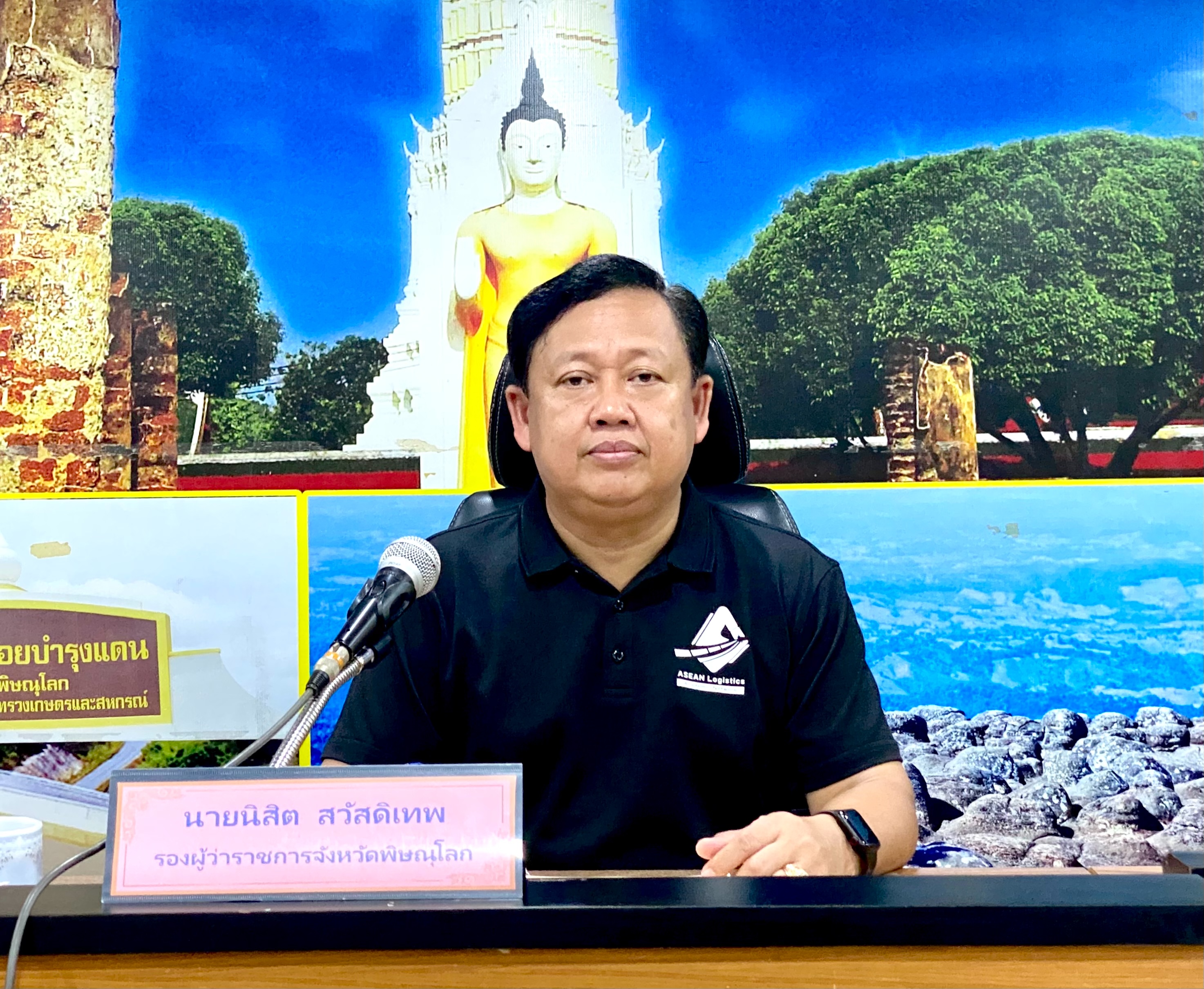 จังหวัดพิษณุโลก ประชุมคณะกรรมการศูนย์อำนวยการความปลอดภัยทางถนนจังหวัดพิษณุโลก ครั้งที่ 4/2569