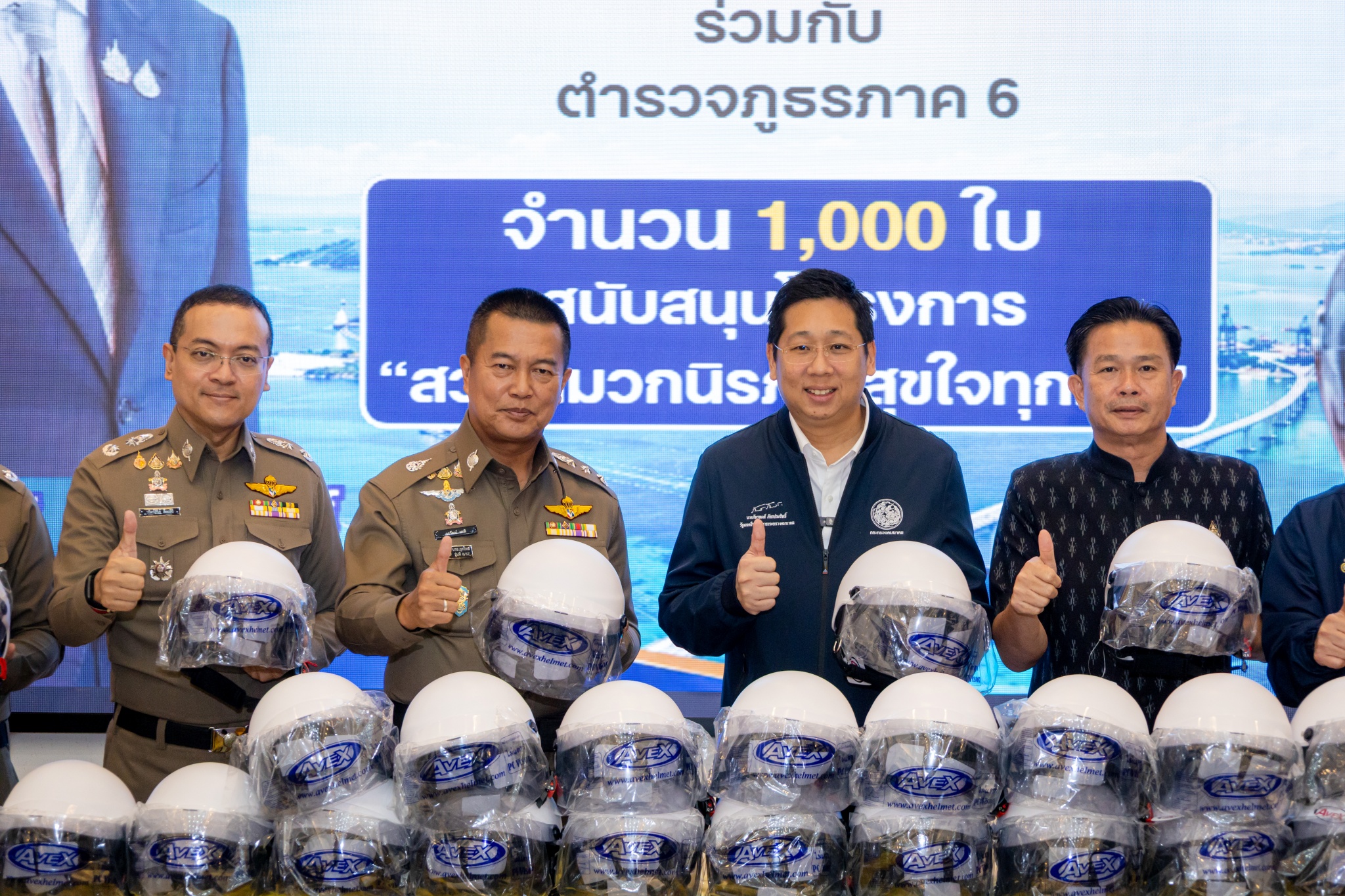 ผู้ว่าฯ พิษณุโลก ร่วมพิธีส่งมอบหมวกนิรภัย 1,000 ใบ โดย รมช.คมนาคม หนุนรณรงค์ความปลอดภัยทางถนน