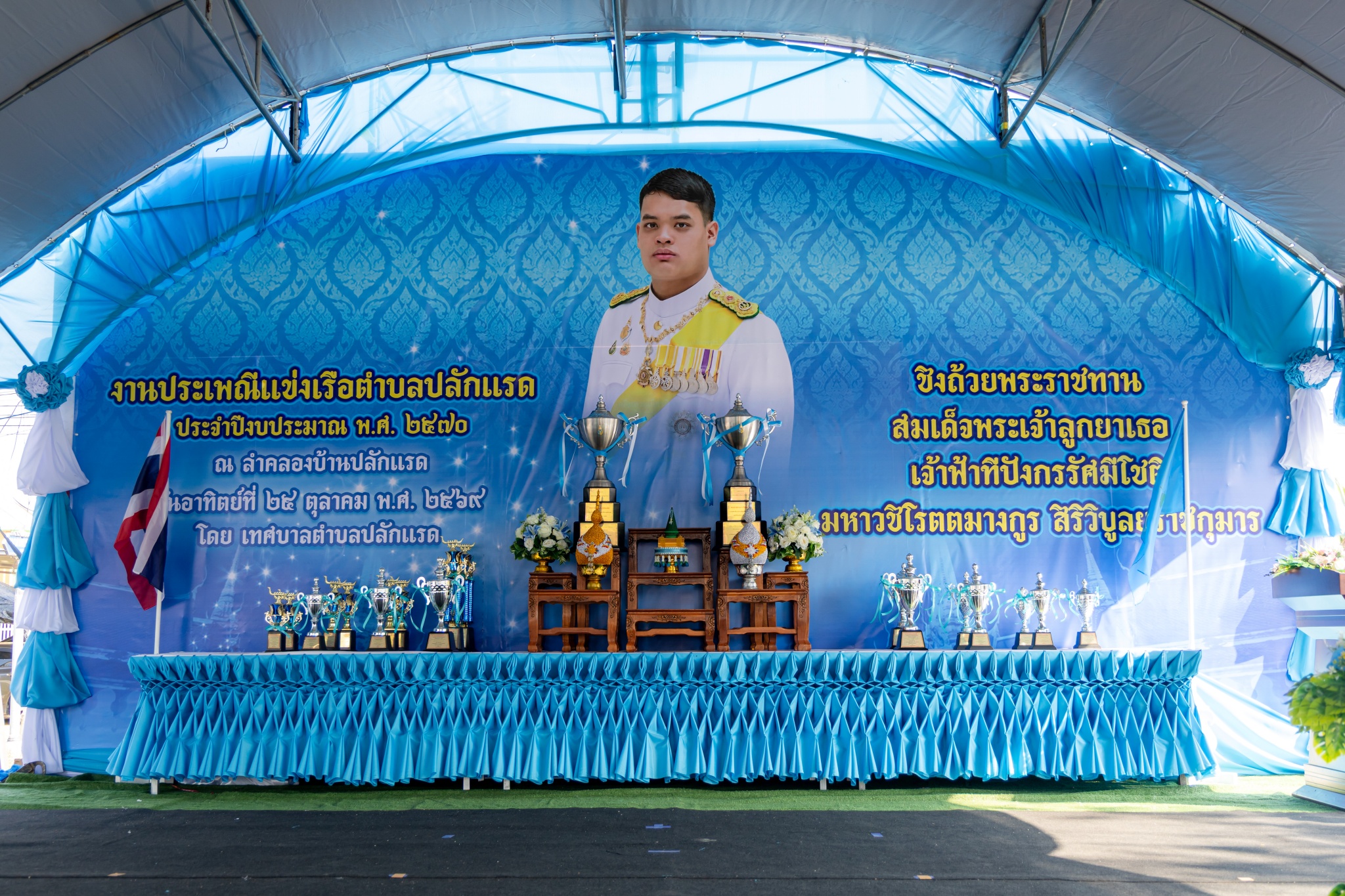 พิษณุโลกเปิดงานประเพณีแข่งเรือตำบลปลักแรด ประจำปี 2570 ชิงถ้วยพระราชทานฯ สืบสานวัฒนธรรมท้องถิ่น